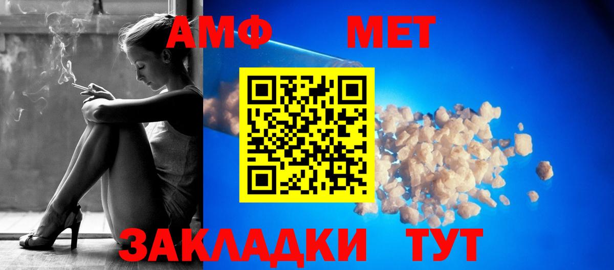 АМФЕТАМИН  Вход с VPN  Канаш  АМФЕТАМИН Premium 