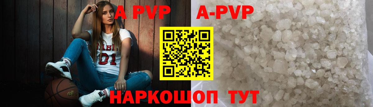 A PVP Соль  Alpha-PVP мука  Вход с VPN  Канаш 