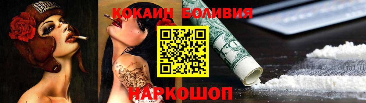 Кокаин VHQ Канаш