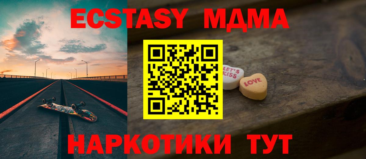 Канаш  Ecstasy 280мг  наркотики  Ecstasy  Ecstasy круглые  Вход с VPN 