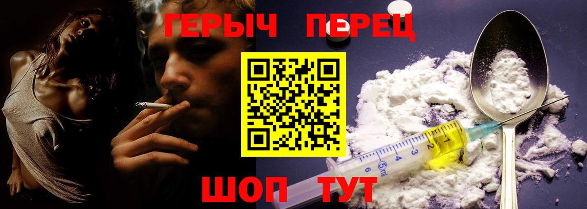 Канаш  Героин белый  Вход с VPN 
