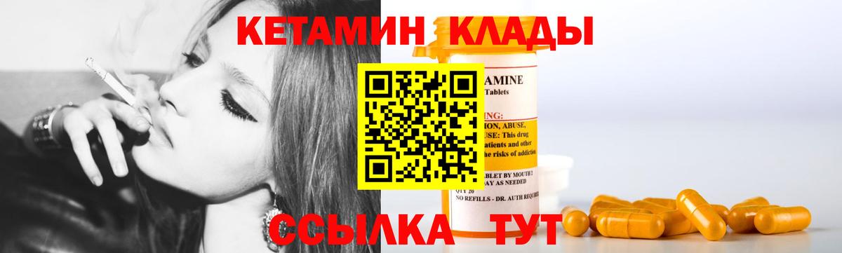 ссылка на мегу рабочий сайт  Кетамин ketamine  Вход с VPN  Канаш 