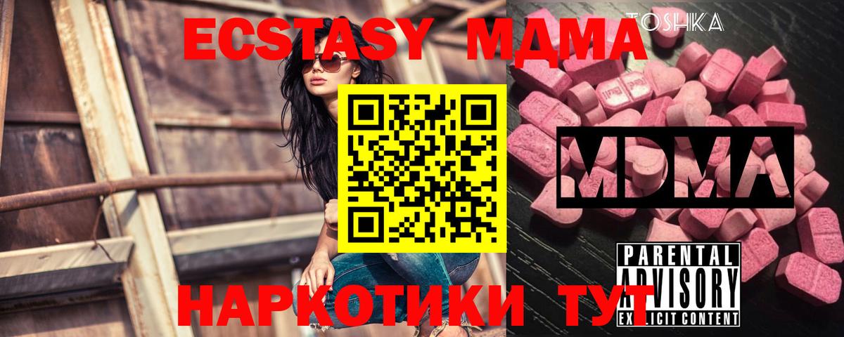МДМА молли  MDMA VHQ  Канаш  Вход с VPN 
