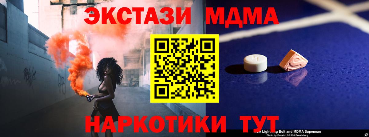 МДМА VHQ Канаш
