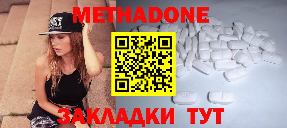 Метадон мёд  МЕТАДОН VHQ  Вход с VPN  Канаш 