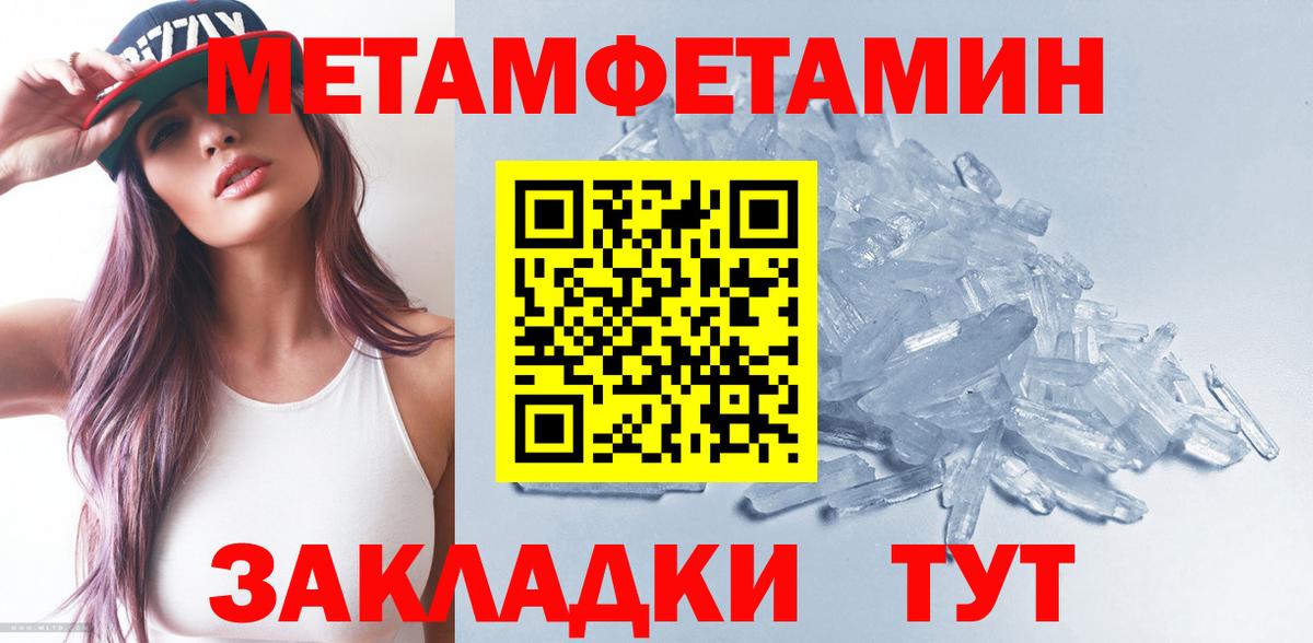 Канаш  Первитин пудра  Вход с VPN 