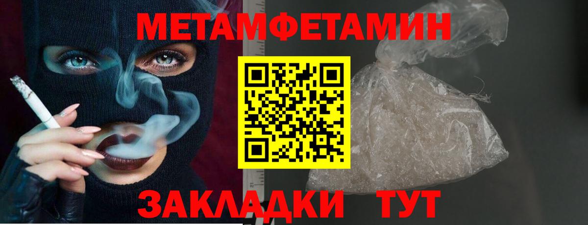 МЕТАМФЕТАМИН винт Канаш