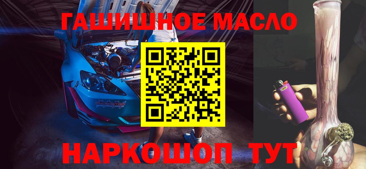 ТГК гашишное масло  Дистиллят ТГК концентрат  Канаш  Вход с VPN 