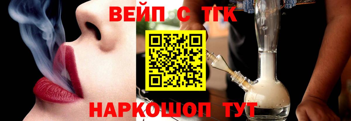 Дистиллят ТГК вейп Канаш