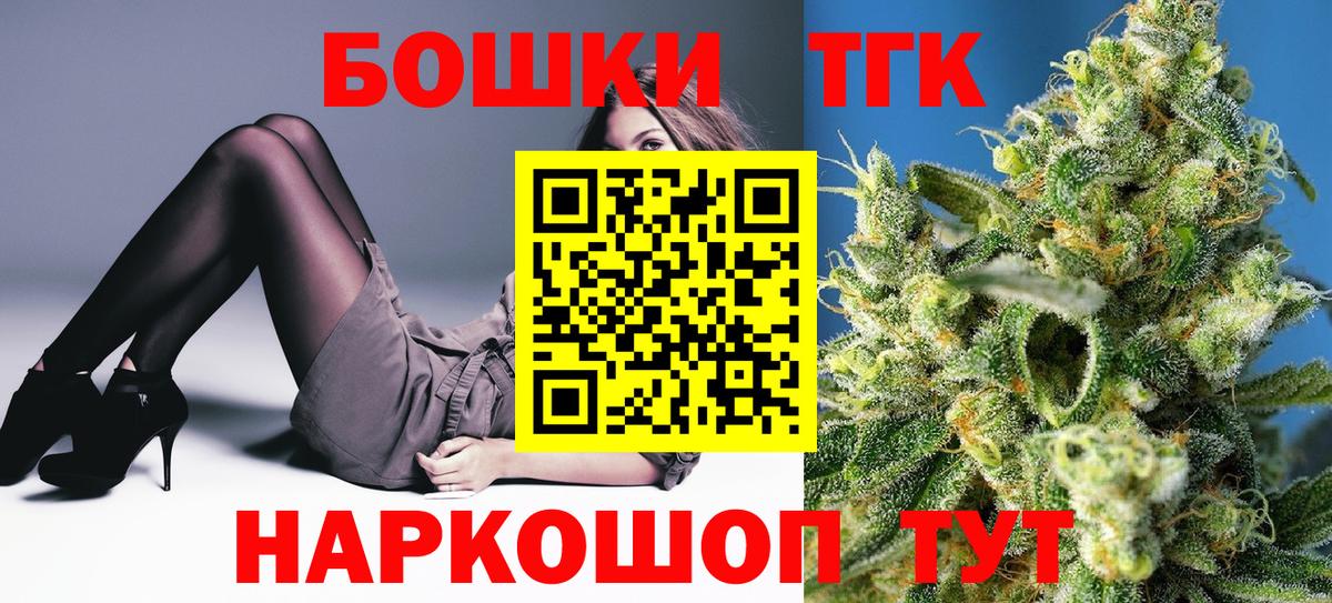 Канаш  Марихуана тримм  Вход с VPN  Марихуана THC 21% 